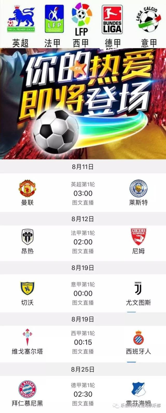 正是篮球运