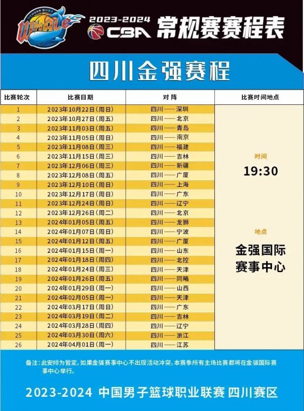 在体育赛事
